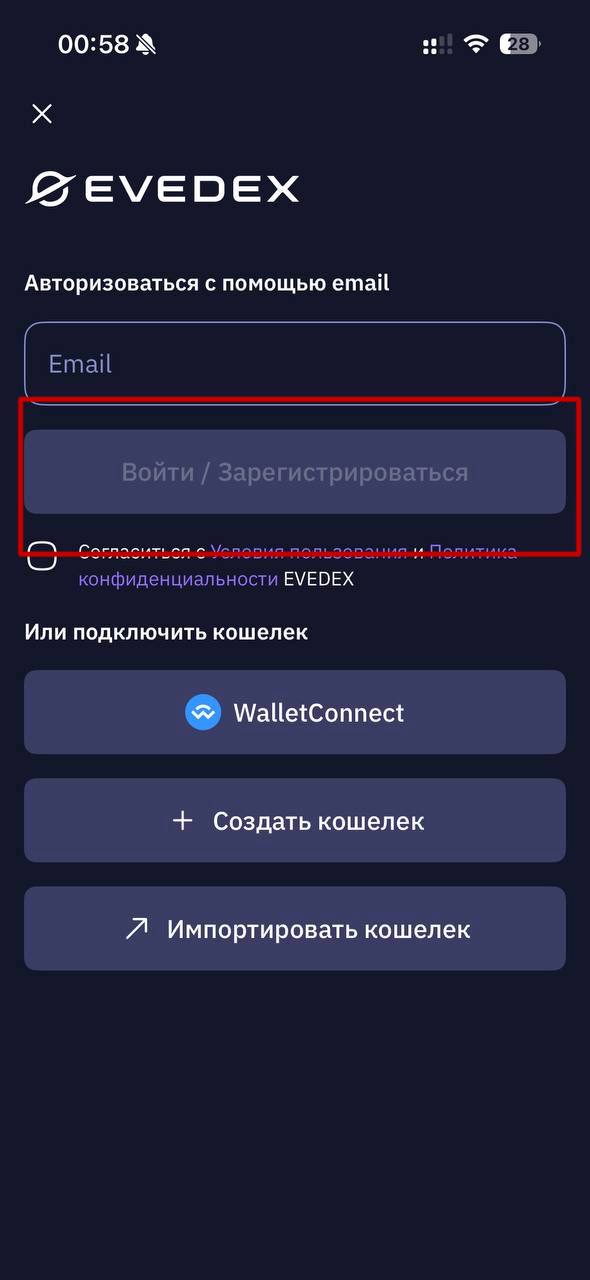 Экран выбора способа авторизации Evedex: Email или WalletConnect