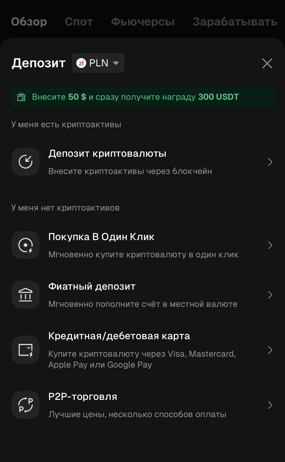 Способы пополнения депозита в Bitunix